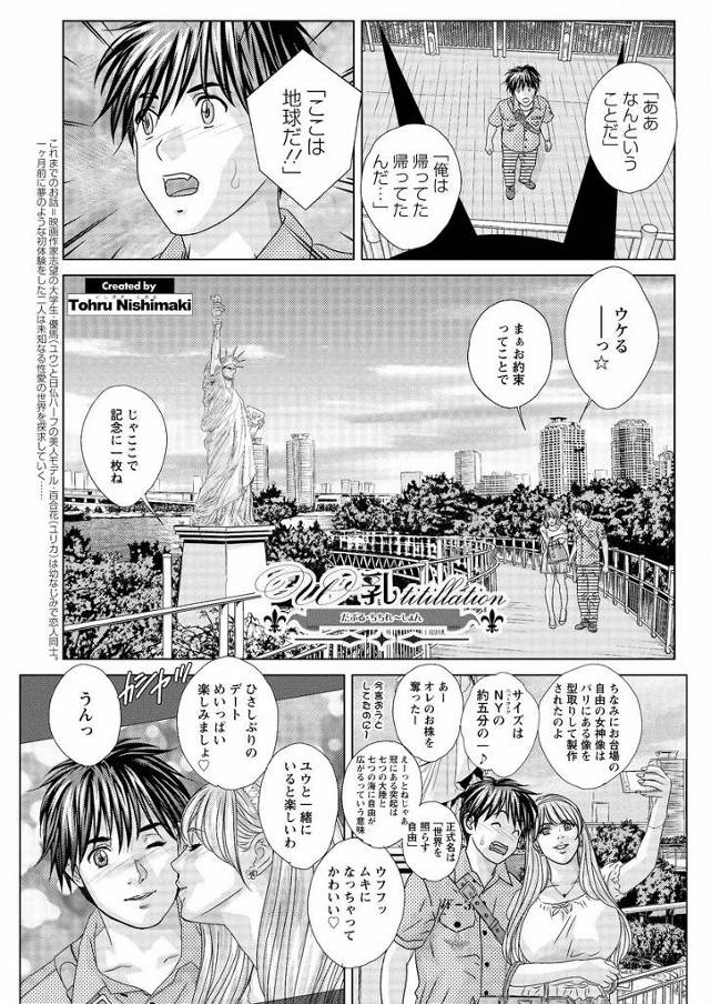 【エロ漫画】たまには変わった場所でしてみたいと美人ハーフの彼女に映画館でまんこやおっぱい弄り勃起ちんぽもフェラ…