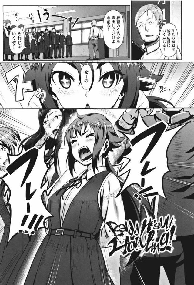 【JKエロ漫画】熱血教師と女応援団長のセックストレーニング！スパンキングされながら完全に調教ｗ