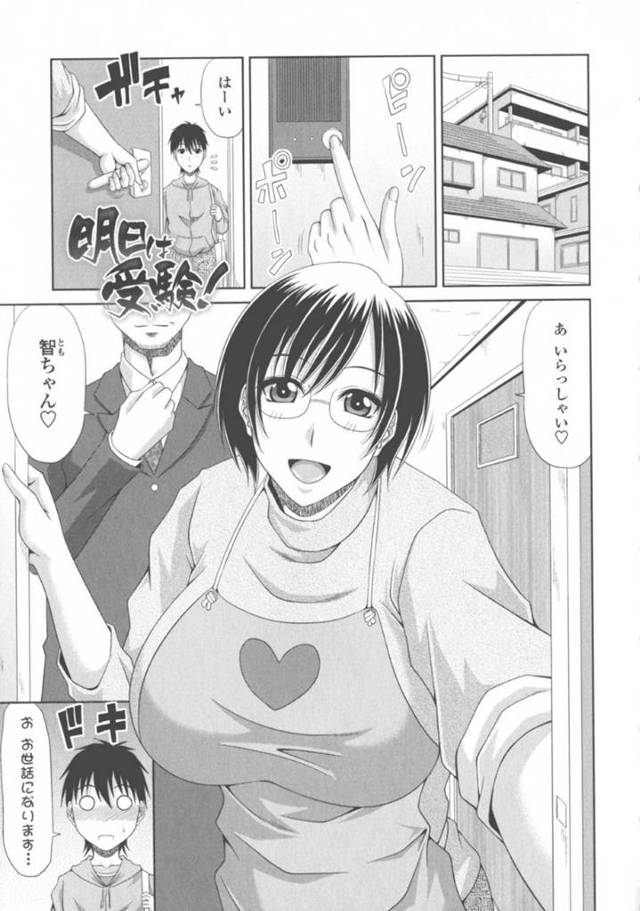 【エロ漫画】受験勉強をしに泊まりに来た甥を迎える爆乳美人叔母…夜、セクシーなベビードールで部屋を尋ねると勉強中に勃起してしまった甥！勉強に集中してもらうため処理することに！若いチンポからの大量射精に悦ぶ人妻！【甲斐ひろゆき】