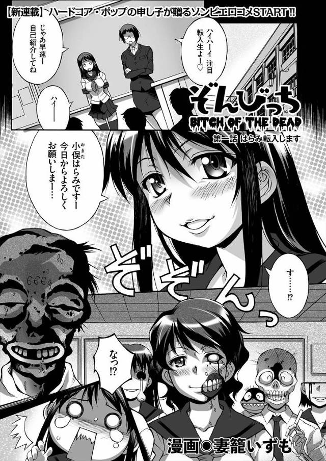 【エロ漫画】ゾンビでふたなり巨根持ちのポニーテールJKと保健室で百合セックスして首を外してクンニさせながらフェ…
