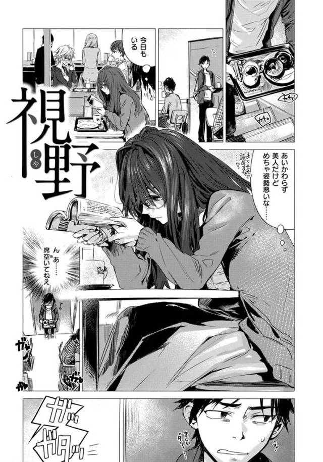 カフェで姿勢悪くしながら本を読む巨乳メガネ美女…いつも隣の席にいる男性客に席を譲り思い切って話かけると、相手から誘われバイト終わりにラブホに行っていちゃラブ生ハメセックス！【幾花にいろ:視野】