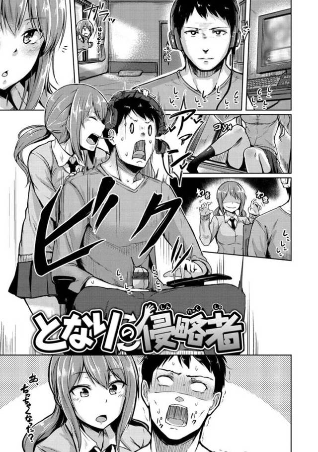 幼馴染の部屋の窓から侵入する巨乳JK…オナニー中の幼馴染の男を驚かせて童貞チンポを馬鹿にしながら誘うとガチガチに勃起したチンポを目の前にオナニーされ興奮してお互いオナニーしてぶっかけられ生ハメいちゃラブ中出しセックス！【Hirno:となりの侵略者】