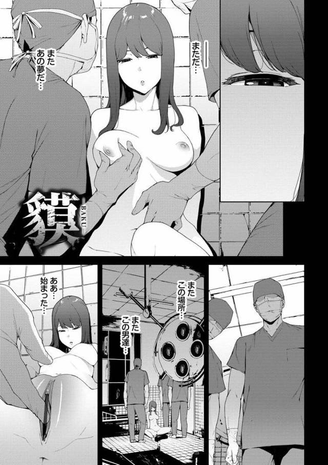 【JKエロ漫画】エロい夢に支配されて快楽にハマってしまう女子高生！次々に犯されて精神が壊れる！