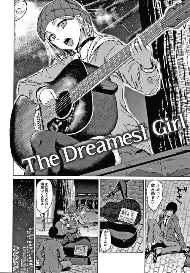 【エロ漫画】ひょんな事からギャラリーの男の家で泊まる事になったストリートシンガーのお姉さん。欲情的に男の事を誘う彼女はそのまま手マンやディープキスされて正常位でセックスへと発展。