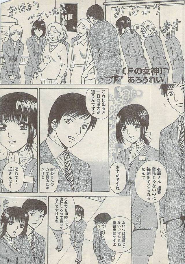 【エロ漫画】ホストを本気で好きになった女が振り向かせるためフェラにオナニーにパイズリにアナル舐めて立ちバックセ…