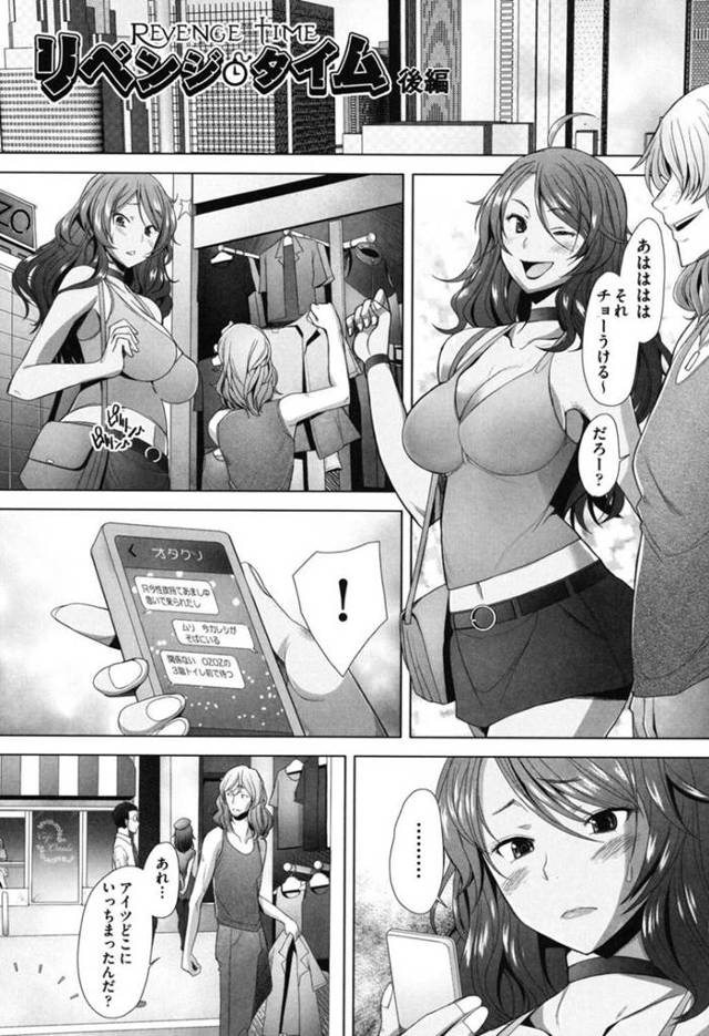 【エロ漫画】男に弱みを握られてしまい、彼氏とデート中にも関わらずセックスを迫られるギャルお姉さん。トイレに呼び出された彼女は性処理にバックで犯された挙げ句、プールでも開放セックスさせられるのだった。