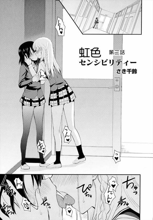 【エロ漫画】先輩に体のいい性欲処理の相手にされているのでは！？と思ったJKだけれどもちゃんと好きと告白されてガ…