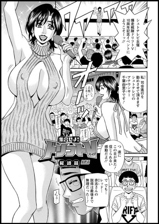 戦隊物のイベントの司会を務める巨乳女子アナ…再集結した戦隊ヒーローの5人はイベント終わりに混浴温泉で乱交中出しセックスを思う存分楽しむ！【尾崎晶:集合せよ！ドリフトV】