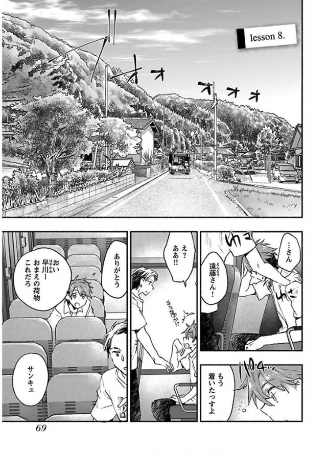 【エロ漫画】リゾート地で勉強合宿に来ていた遠藤は、勉強後、露天風呂がある事を知り蓮城の入浴姿を覗くとセックスする妄想をしてしまう【ジェームスほたて】