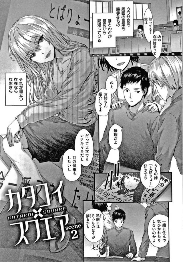 酔って弟を誘いセックスしてしまう巨乳美女モデルの姉…やけ酒して湯船で寝てしまい、弟に介抱されるが彼氏と間違えて抱きつき、手マンされて潮吹きアクメ！気づくが一回だけと生ハメ中出し快楽堕ちセックス！【スミヤ:カタコイスクエア2】