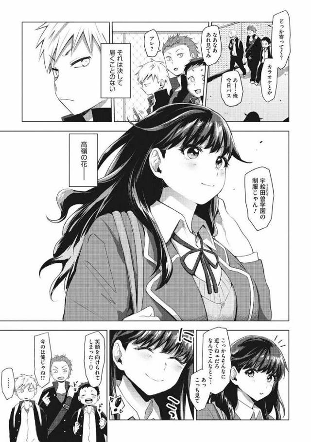 【JKエロ漫画】媚薬を飲んでアナルまで要求してくる爆乳彼女と生中エッチ！