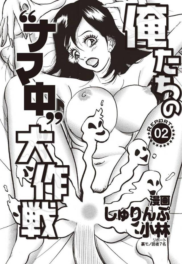 【エロ漫画】生でしたい男とゴムつけてほしい女の攻防戦！ゴムに細工して無理やり中だしセックスする男たちｗｗｗ