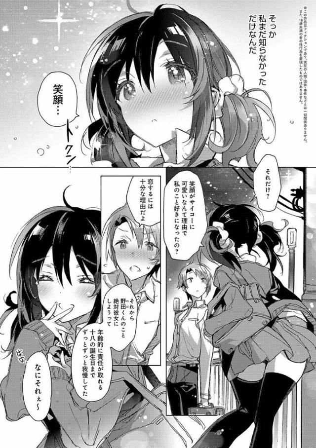 【JKエロ漫画】後輩彼女と玄関先に濃厚立ちバックエッチ！精子垂らしながらヘロヘロでイクｗ