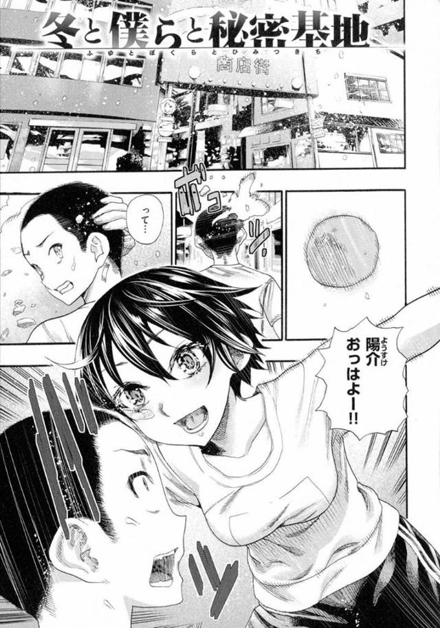 最近体つきが女になってきた幼馴染の巨乳JK…廃墟のトンネルに遊びに行き濡れた服を脱がせて欲情した男子におっぱいを揉まれ初めて快楽を覚えてフェラしてグッチョリになったマンコに生ハメ！お互い初めてのセックスで中出し！【新羽隆秀:冬と僕らと秘密基地】