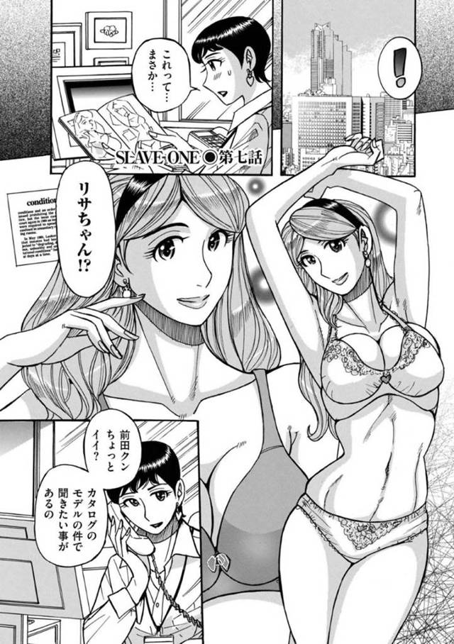 【エロ漫画】後輩の男に乱交セックスに参加していたのがバレてしまった人妻巨乳OL。二人きりの部屋でエッチな雰囲気になった彼女は仕事中にも関わらず彼のチンポをしゃぶったり、チンポを生挿入されてヨガりまくる。