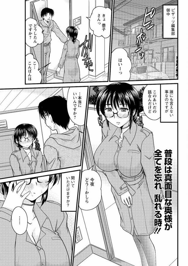【エロ漫画】普段は真面目な性格の人妻が旦那の出張中に大学生の男を連れ込み別人のように発情しちんぽしゃぶり電マに…