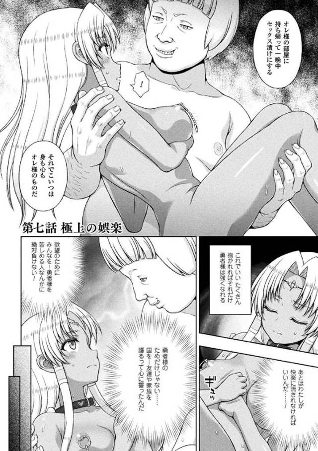 【エロ漫画】王子に調教を受けて淫紋を刻印されたり乳首ピアス開けられたりと完全に所有物を化してしまった聖女。勇者の事をすっかり忘れた彼女は王子に正常位やバックなどの体位でガン突きされてアクメしまくる。