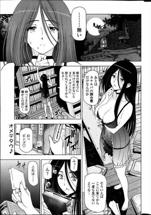 【エロ漫画】師匠に元の抱きつき魔に戻ってほしくてメイド女装した弟子が欲情され目隠し拘束されちんぽとまんこの最終…