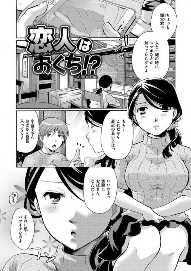 【エロ漫画】年下とカフェでデートしている内にエッチな展開になってしまった欲求不満な巨乳熟女。彼に個室トイレへと連れ込まれてしまった彼女はそのまま正常位で生挿入セックスする。