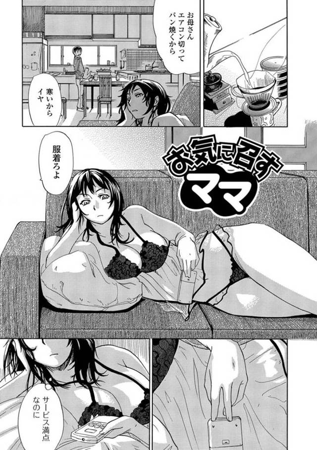 息子の性癖であるナース服を着て息子を誘惑する淫乱母親…爆乳おっぱいでローションパイズリし６９からの生ハメ中出しイチャラブセックスでザーメンまみれでイキまくる【江戸しげズ：お気に召すママ】