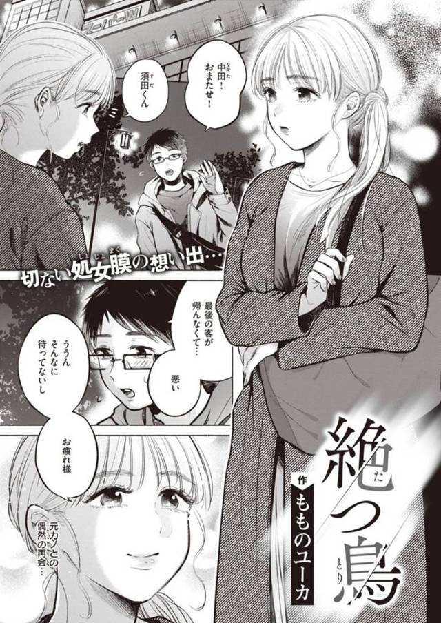 【エロ漫画】童貞を卒業した元カノと久々の再会を果たして、宅飲みすることに。様子をうかがいつつ、Hな雰囲気に持ち込もうとキスすると、スイッチ入った元カノが襲ってきて、衝撃の一言を！？
