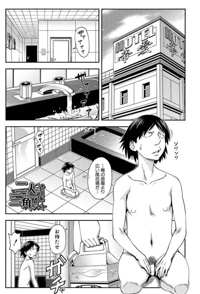 【淫乱JKお風呂場エロ漫画】副部長のプライドをへし折る為に部長はラブホに連れて行き、マットプレイで素股をするも気持ち良くなってしまい、形勢逆転され中出しセックスでイかされる【井雲泰助】