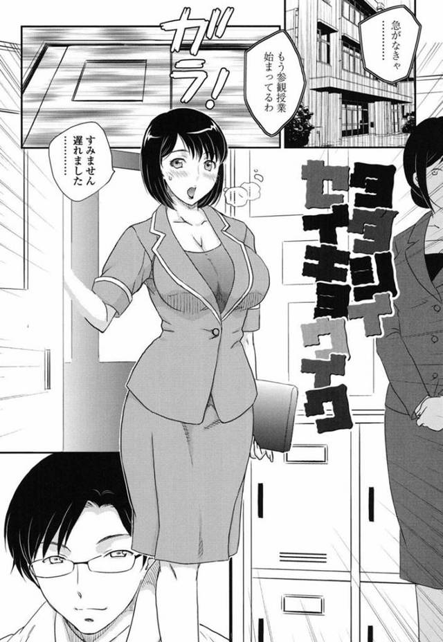 娘の事業参観で性教育の問題を答える巨乳妻…担任教師に生徒の前で強引に犯される振りをするという指示で実際に生挿入中出しセックスで調教される！【飛龍乱:タダシイセイキョウイク】