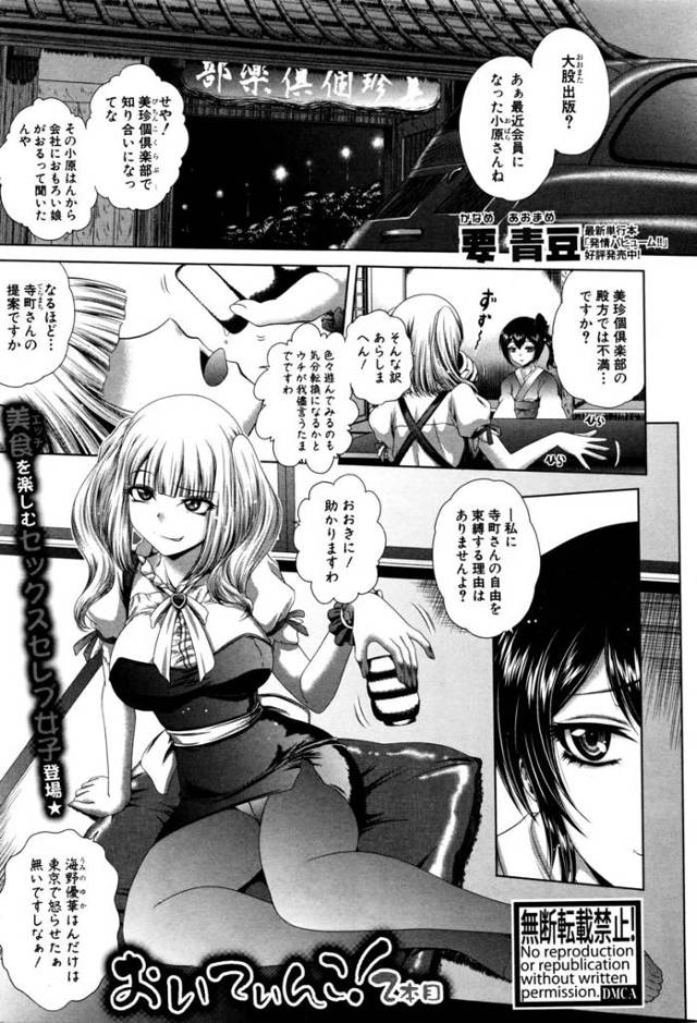 【エロ漫画】爆乳美少女をワゴン車に拉致監禁してイラマチオで口内射精してアナルにも二穴同時挿入してぶっかけ輪姦す…