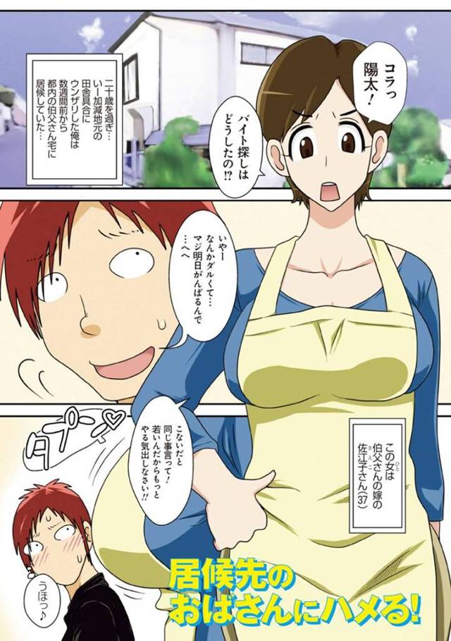 親戚の青年と飲んでいる内にエッチな展開になっていた巨乳おばさん…彼にされるがままになってしまった彼女は乳首を貪るように舐められたり、パイズリやフェラをさせられて精子まみれにされて対面座位で挿入まで受け入れる。【フリーハンドタマシイ:居候先のおばさんにハメる！】