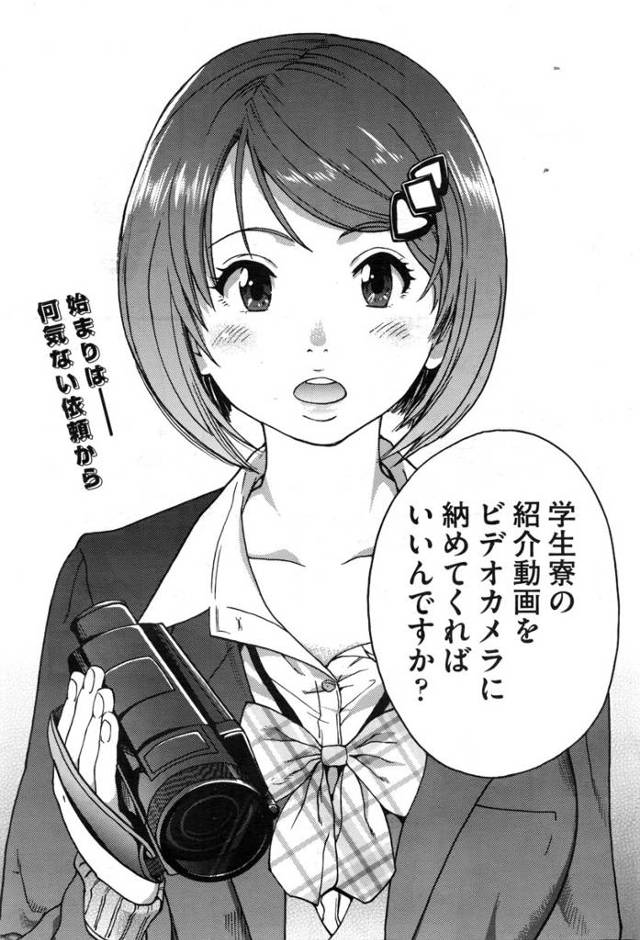 【エロ漫画】女子寮の紹介動画をつくることになった男女が寮に行くとみんな仲良し過ぎて乱交している変態寮だったｗｗ