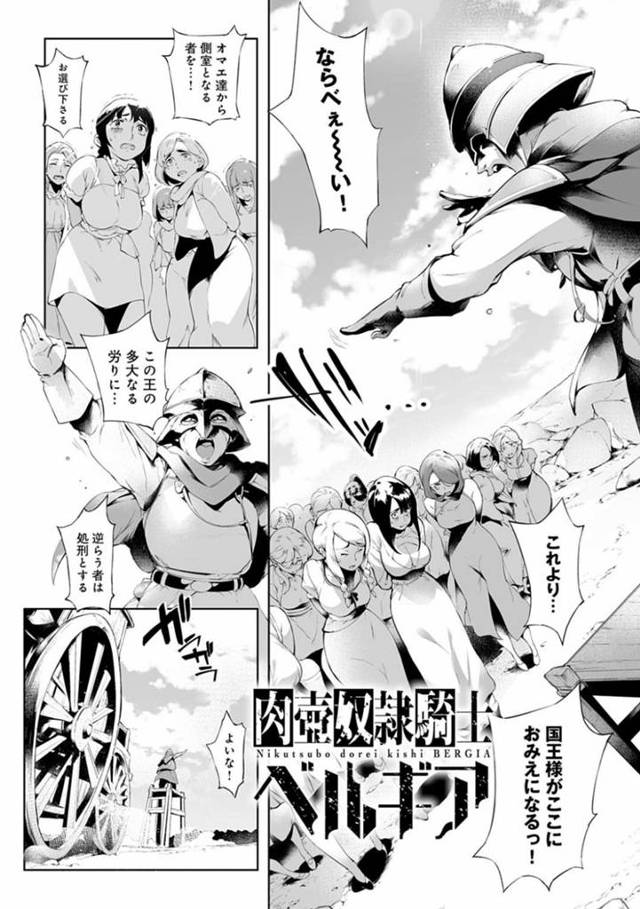 奴隷にされた巨乳なメガネ女騎士…他の奴隷たちを解放することを条件に王様と濃厚トロ顔セックスをしてそのまま快楽堕ちのいちゃラブセックス！【おるとろ：肉壺奴隷騎士ベルギア】