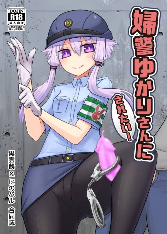 【エロ漫画】婦警のゆかりは、痴漢した男を捕まえ無実なら性的な誘惑をされても勃起せずにいろと命じる。ゆかりはお尻をチンコに擦りつけ勃起させ、ゴム付き挿入で精液を搾り取る【黒雲鵺】