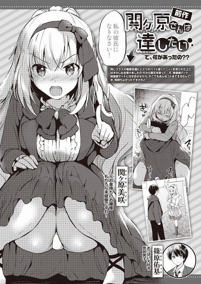 【JKエロ漫画】金髪巨乳の激カワ彼女とラブホでエッチ！自ら中出しをおねだりしちゃって可愛すぎる！