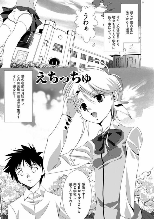 半分が宇宙人の遺伝子である不思議な可愛い女の子…何かの不具合でど変態痴女に変貌していちゃラブセックス！【UTATA：えちっちゅ】