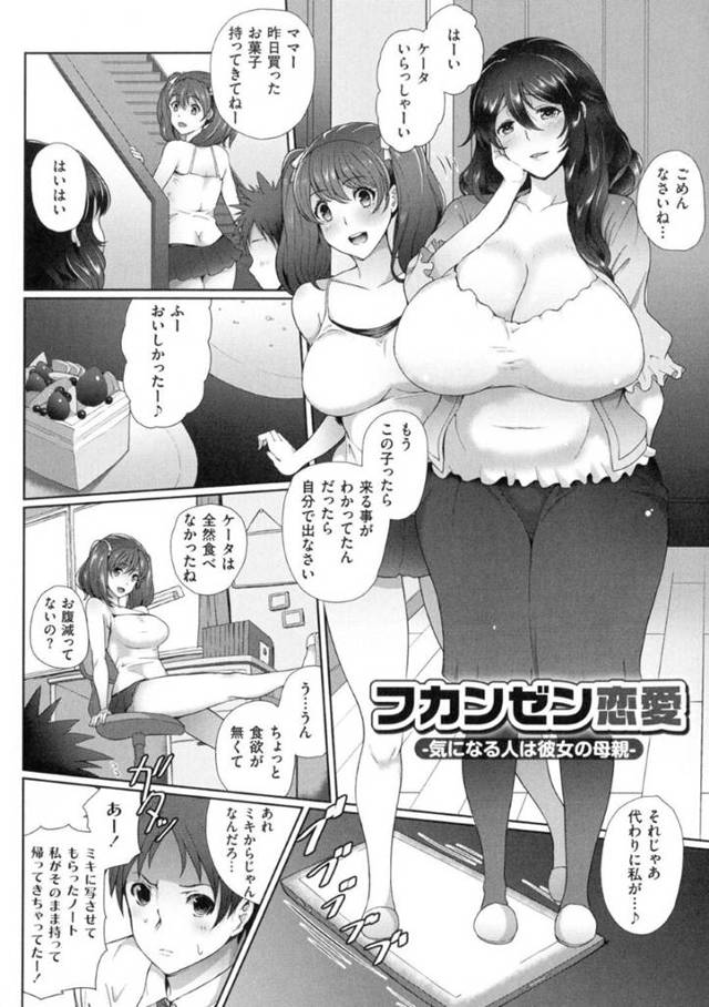 【エロ漫画】熟睡している友人の母に欲情してしまった主人公。我慢できなくなった彼は胸を揉んだり手マンしたりするが、目を覚ました彼女にバレてしまい更にエッチな展開に。