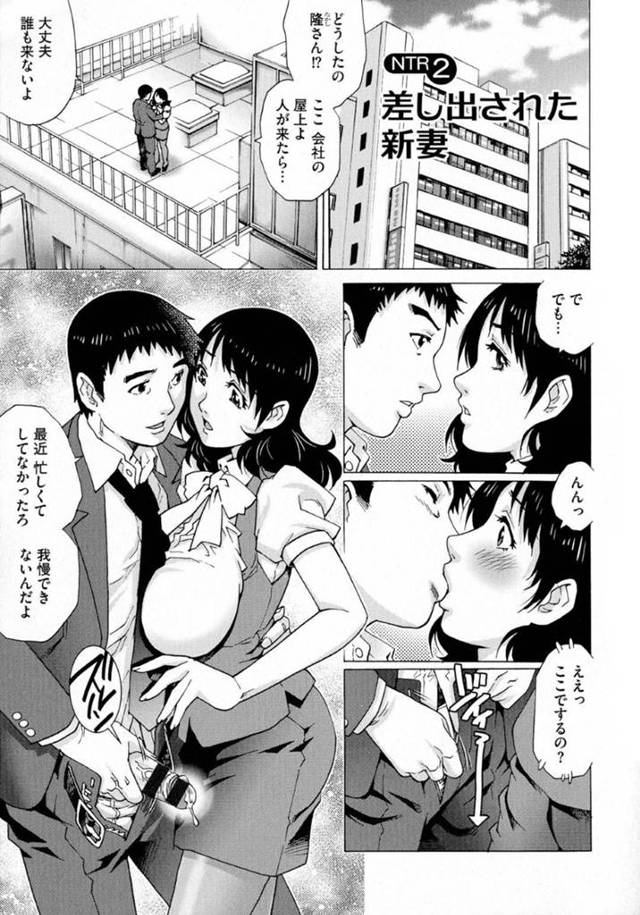 旦那の仕事のミスで責任を迫られた同僚で奥さんの巨乳OL…彼女は彼の失敗を帳消しにするため、旦那の目の前で社長と寝取られセックスすることになってしまう。【やながわ理央:ネトラレ愛玩妻 NTR2 差し出された新妻】