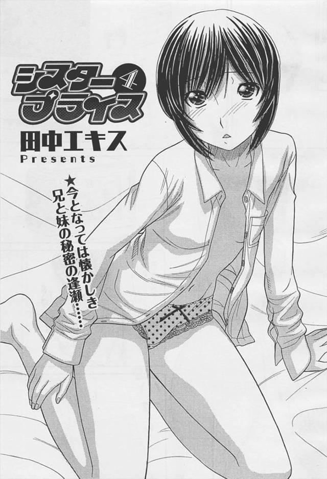【エロ漫画】兄と近親相姦セックスしてからというものの兄がぱったり部屋に来なくなりJK妹はひとり寂しく兄のことを…