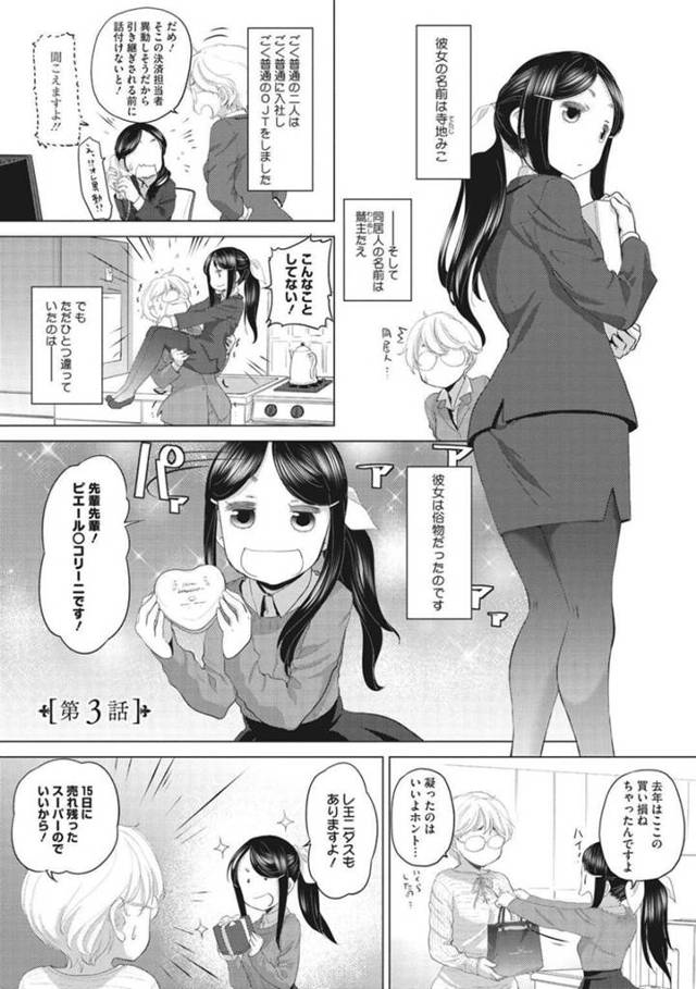 【エロ漫画】同居人のたえさんとかまくらでゆっくりする天然なじみこさん…口移しのチョコからHな雰囲気になった二人は性器を舐め合うイチャレズで刺激し合う！【玄鉄絢:たえちゃんとじみこさん 第3話】