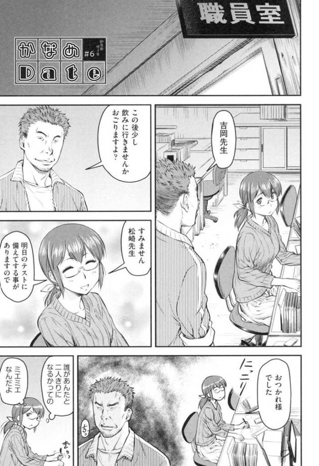 【エロ漫画】うっかり変態教師を部屋へと入れてしまった巨乳若妻。彼女に欲情した彼は強引に彼女を押し倒して正常位やバックなどの体位で不倫セックスへと持ち込む。