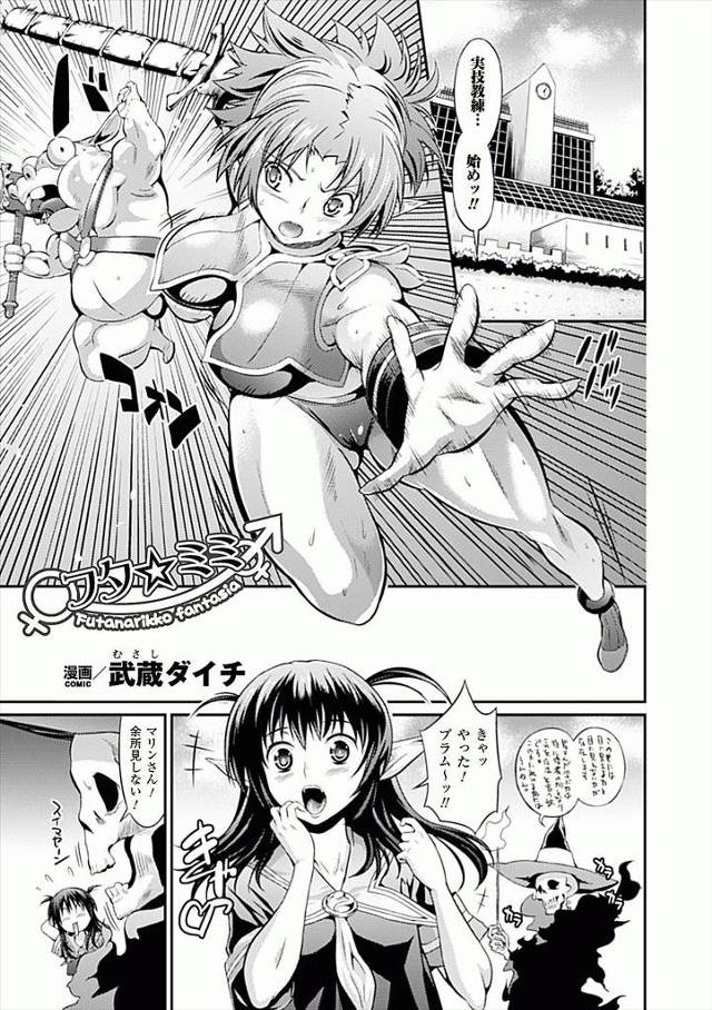 【エロ漫画】クラスメイトの美人エルフが好きで思いが募り授業を抜け出しオナニーしていたふたなりJKが見つかるが、…