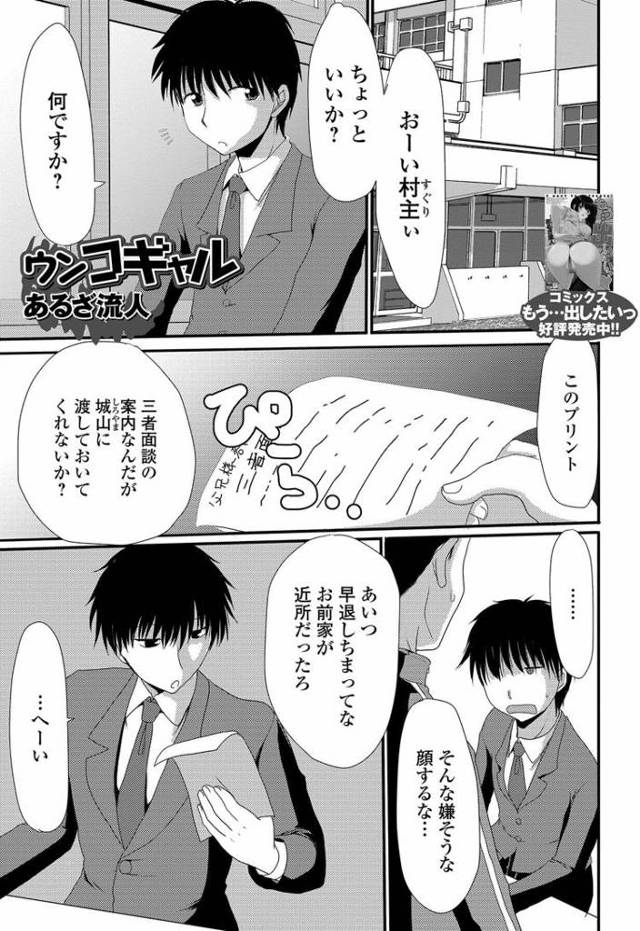 【JKエロ漫画】※スカ注意 金髪ショートとギャル幼なじみと脱糞アナルファック！