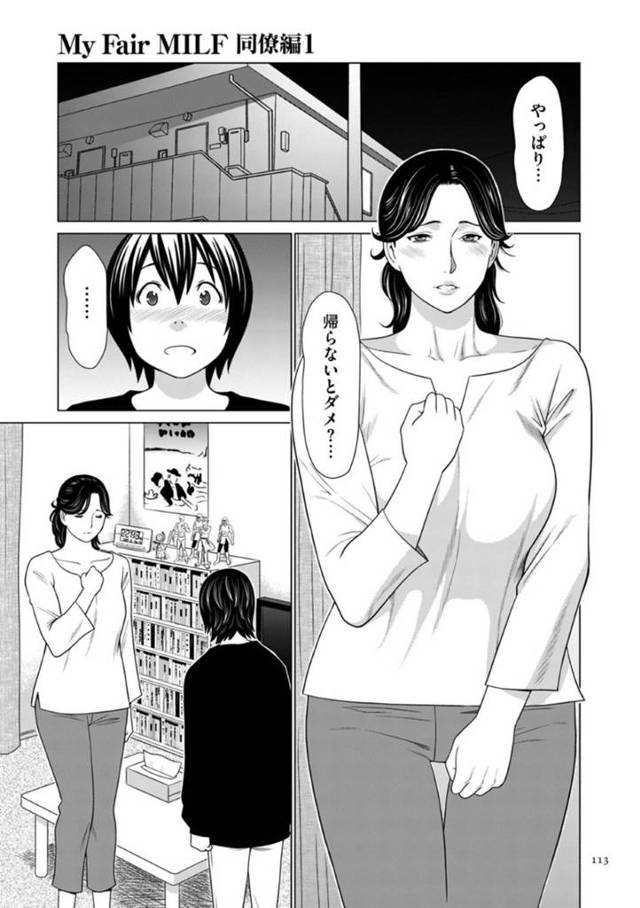 会社の年下バイト男子にアプローチして映画デートしたあと家に上がり込む美人爆乳OL…AV観賞したあと誘惑してイチャラブ生ハメ筆おろしセックスしてイキまくる【タカスギコウ：My Fair MILF 同僚編１】