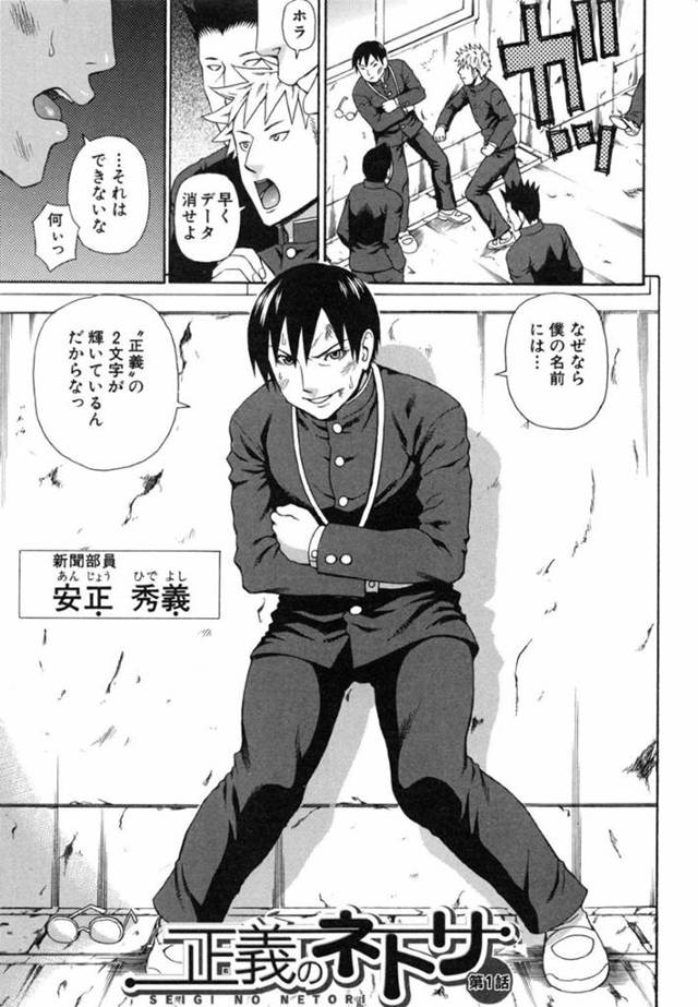 【エロ漫画】同級生のJKと学校の先生がセックスしているのを目撃してしまった童貞主人公。正義感で彼はその様子を盗撮し、彼女にその事を問い詰めるが、彼女に誘惑されて筆おろしセックスする展開になってしまう。