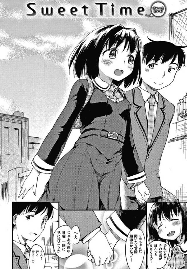 【エロ漫画】彼氏と手を繋いで帰る幸せそうなJK彼女…両親がいない自宅に彼氏を入れてセックスの雰囲気に！しかし認識できないおじさんが加わり3Pで恐怖の中出しセックス！【ひげなむち】