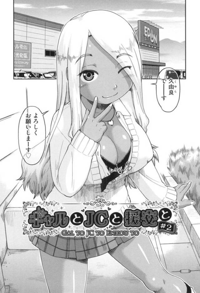 お小遣いを稼ぐために実の兄相手に援交を持ちかける淫乱妹…妹に抗えない彼は彼女にされるがままにフェラされたり、素股されたりし、更には騎乗位で強制中出しまでさせられてしまうのだった。【昭嶋シュン:オトメ錬金術】