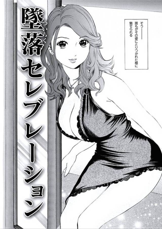 オナニーする喘ぎ声に我慢できなくなって欲情した弟に手錠をかけられてしまった巨乳姉…暴走した彼を止めることはできず、無理矢理イラマさせられたり、チンポを挿入されたり、アナルを責められたりとハードな近親相姦を受ける。【成田マナブ:墜落セレブレーション】