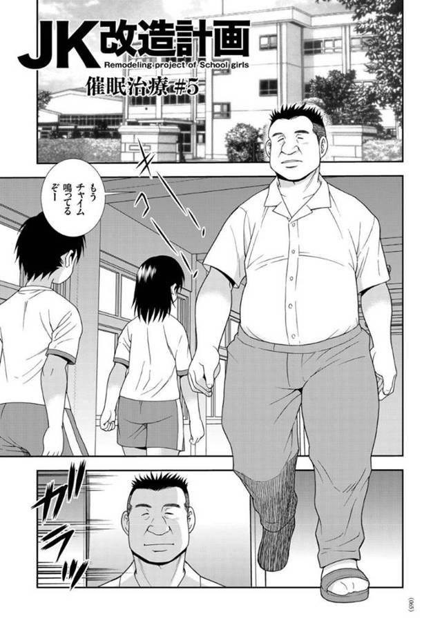 【エロ漫画】生理中で体調が悪く保健室に行こうとしていた地味メガネ女子だが…突然現れた変態男教師に下着を脱ぐように強要され手マンでアソコをぐちゃぐちゃにかき回されたあと生ハメレイプされて寸止めされてしまう【しのざき嶺：JK改造計画 催眠治療 #5】