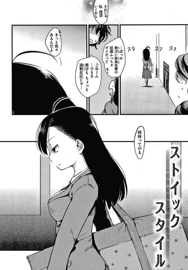 【エロ漫画】真面目に美術部でデッサンしているように見せかけて実はチンポに興味津々の処女JK…モデルのヤリチン男にチンポのデッサンばかりしていることがバレてしまい欲望を解放するセックスで絶頂！【ひげなむち】