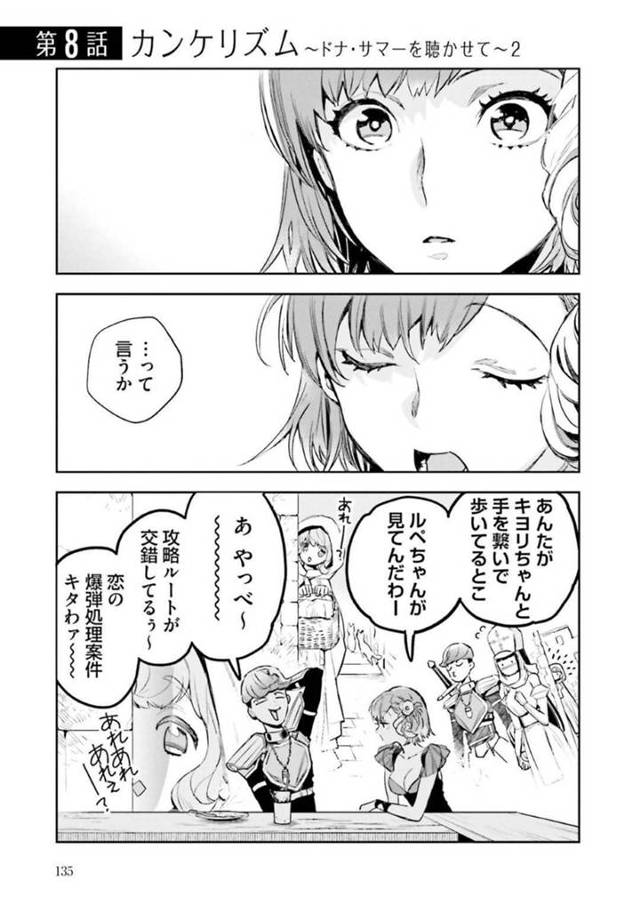 【エロ漫画】外で外出中に突然の雨に出くわしたJK娼婦ハル…気になっていた寡黙なイケメン客を見つけるも、声をかけられず見失い悲しみに暮れる！【平鳥コウ、山田J太:JKハルは異世界で娼婦になった 第8話】