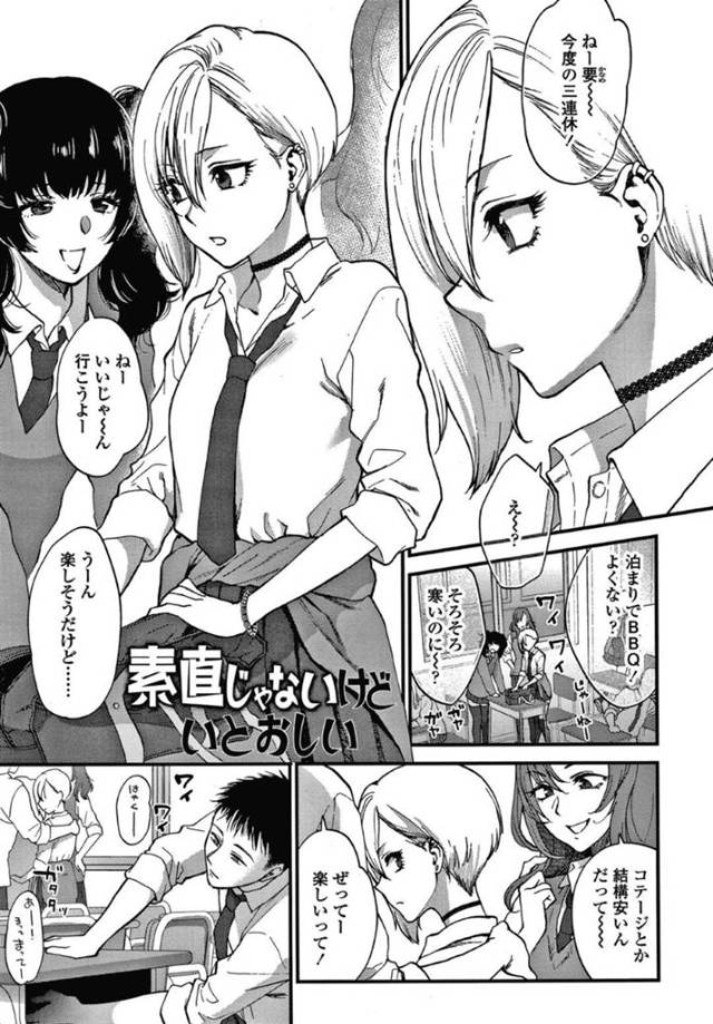 【エロ漫画】お人好しで彼女扱いしてくれない大悟に想いをぶつけた要は大悟に押し倒されイチャラブセックス【消火器】